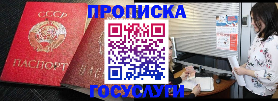 прописка иностранных граждан в Нефтекамске