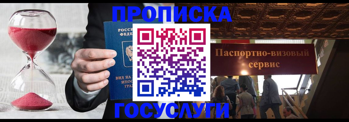 временная регистрация законно в Нефтекамске