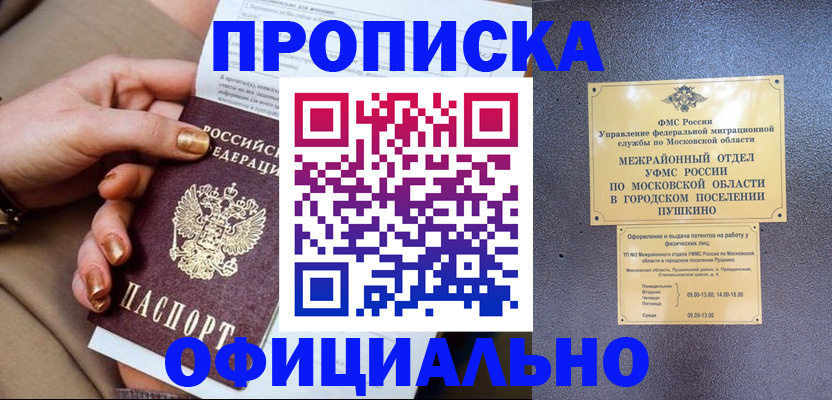 регистрация для дет. сада в Нефтекамске