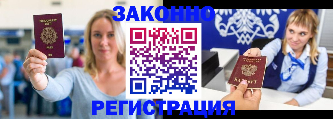временная регистрация гарантия в Нефтекамске