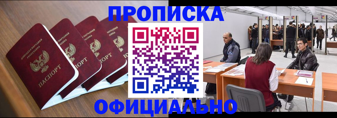 временная регистрация адрес в Нефтекамске